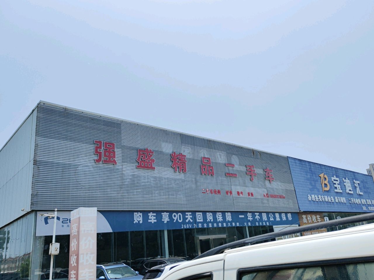宝迪汇