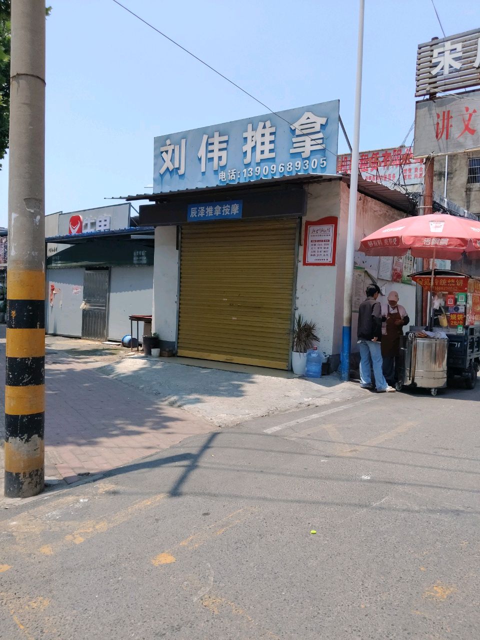 刘伟推拿环境