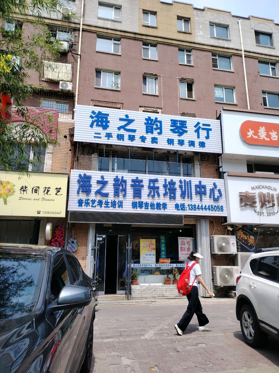 柴间花艺