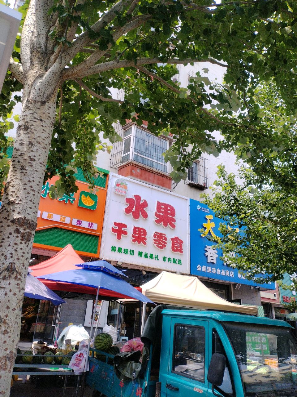 聚源水果(学苑小区店)