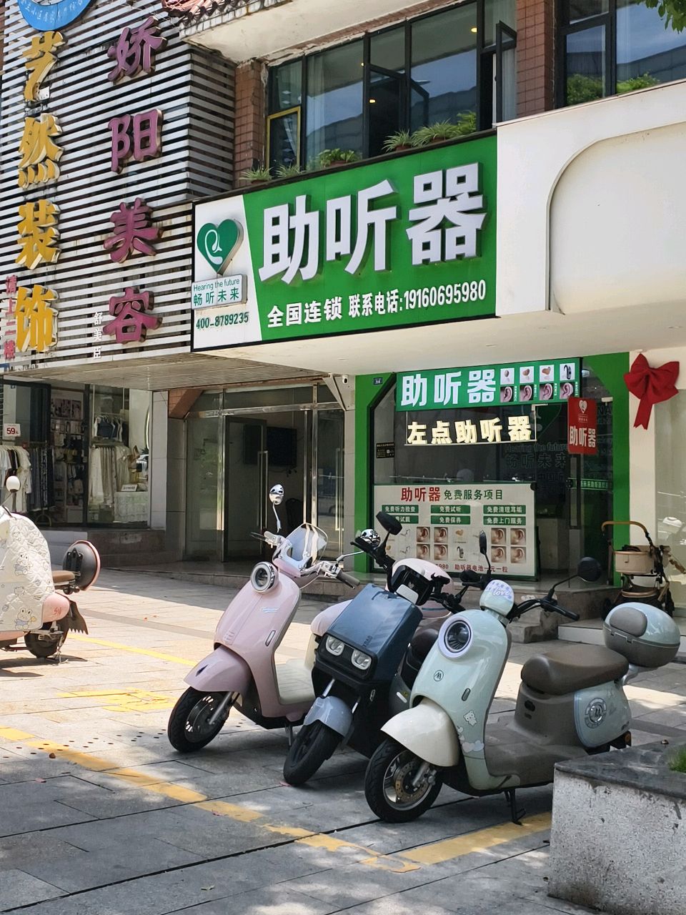 骄阳美容