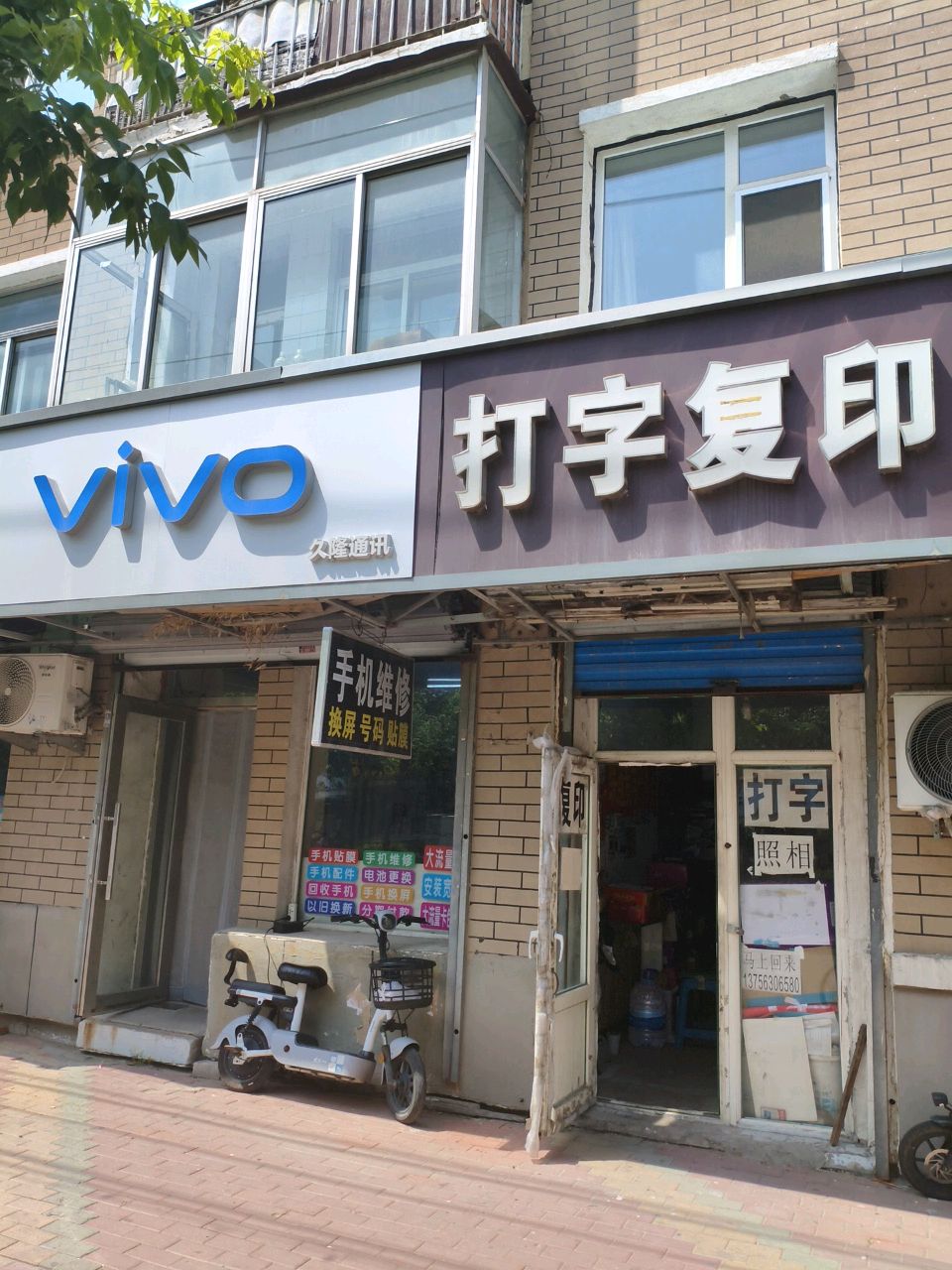 打字复印