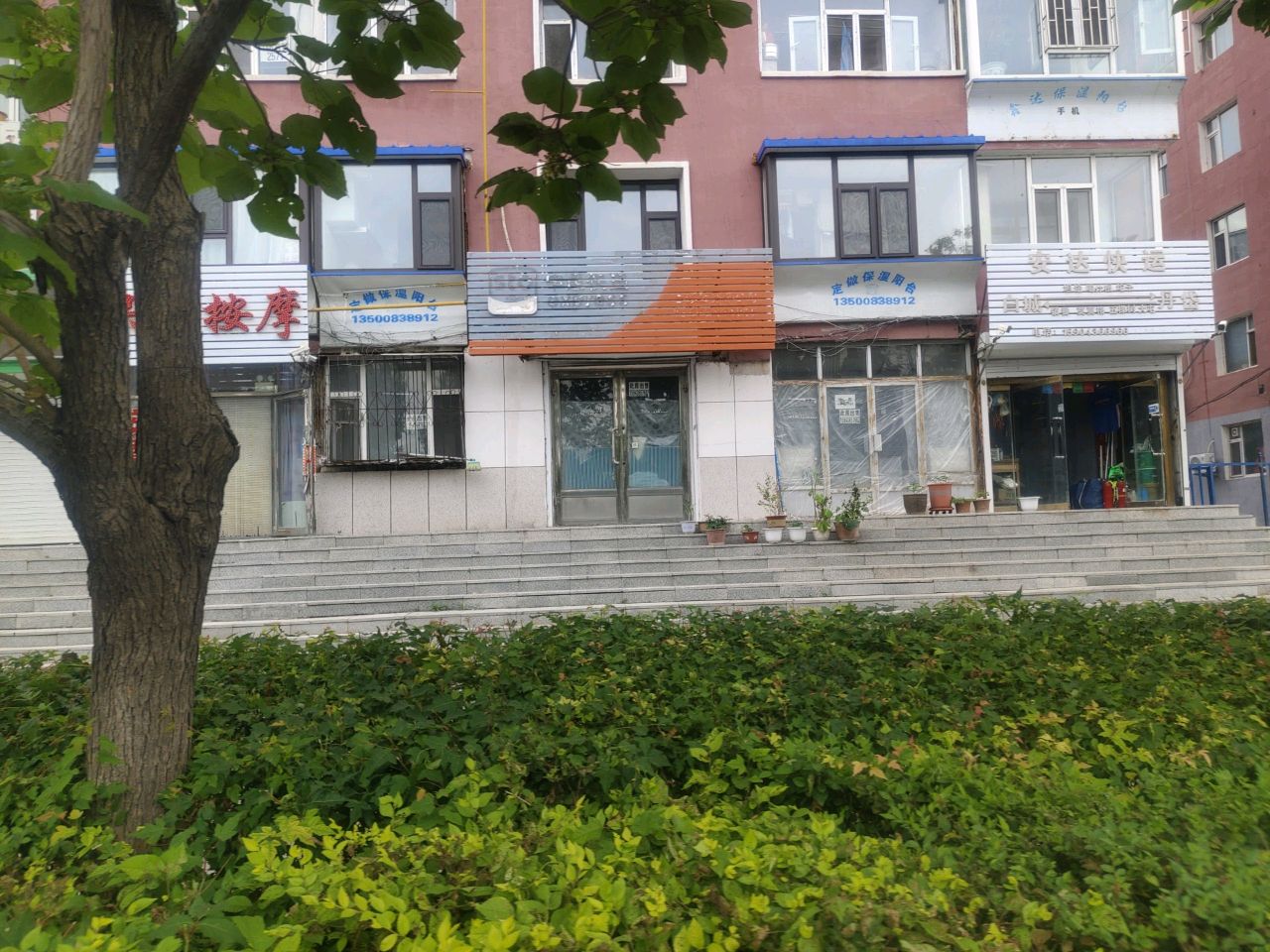 保健按摩