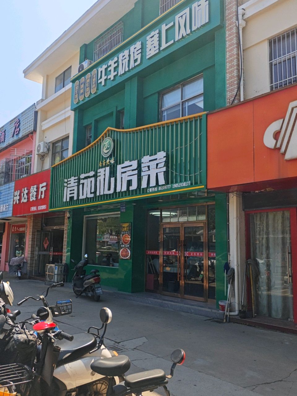 清真南斋北味宁夏西北菜