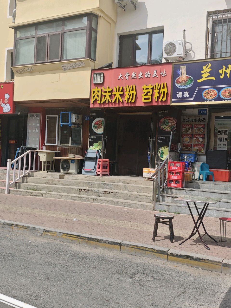 清真正宗兰州牛肉拉面(星华街店)
