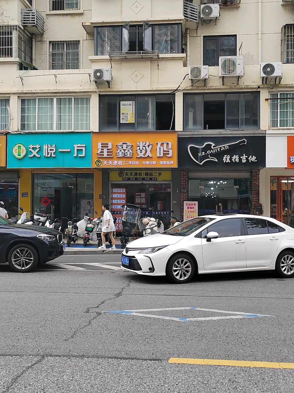 星鑫数码(环城北路店)