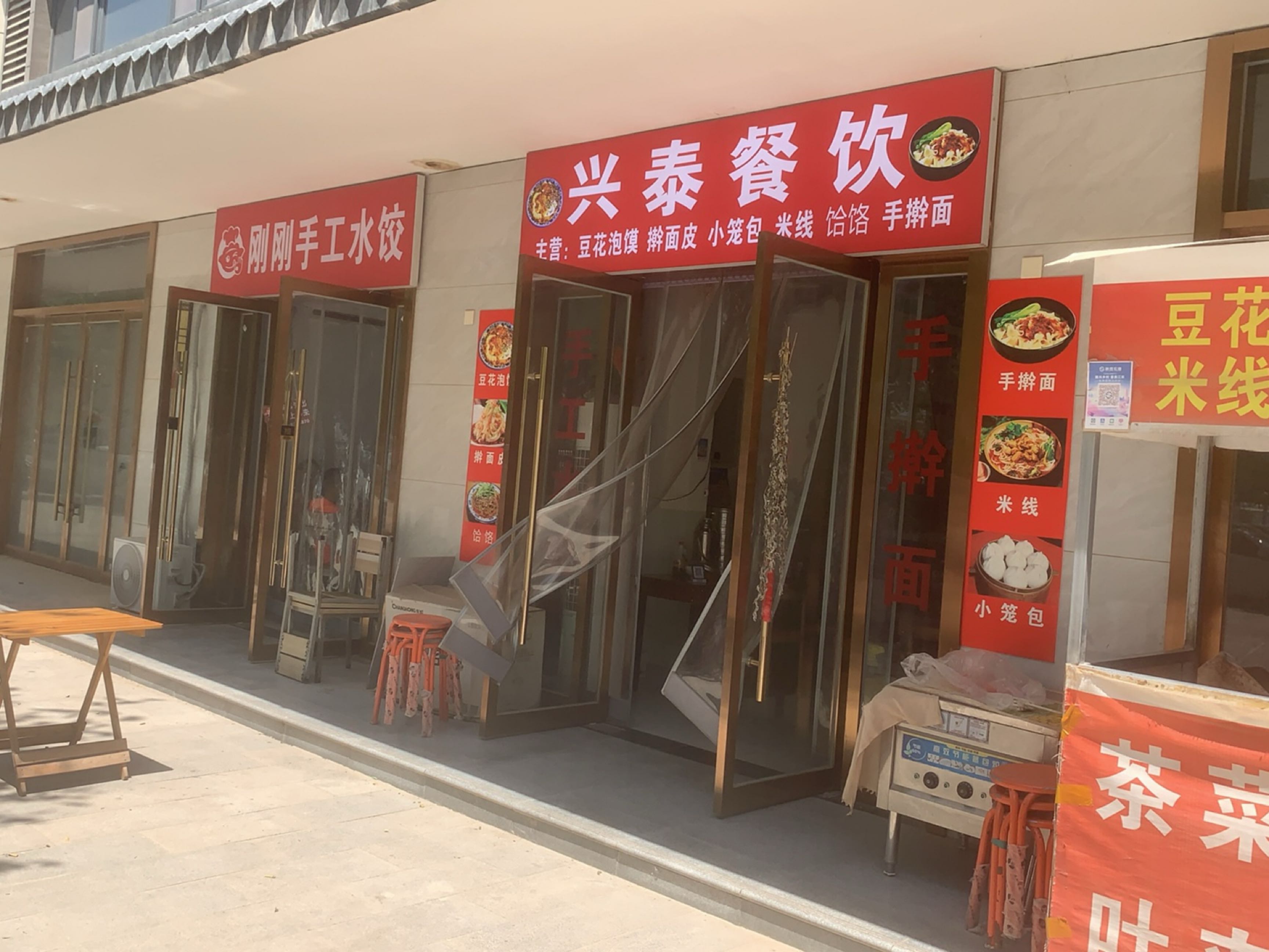 刚刚手工水饺店