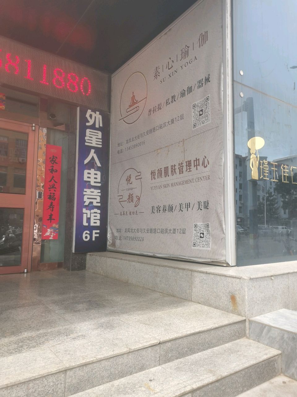 外星人电竞馆