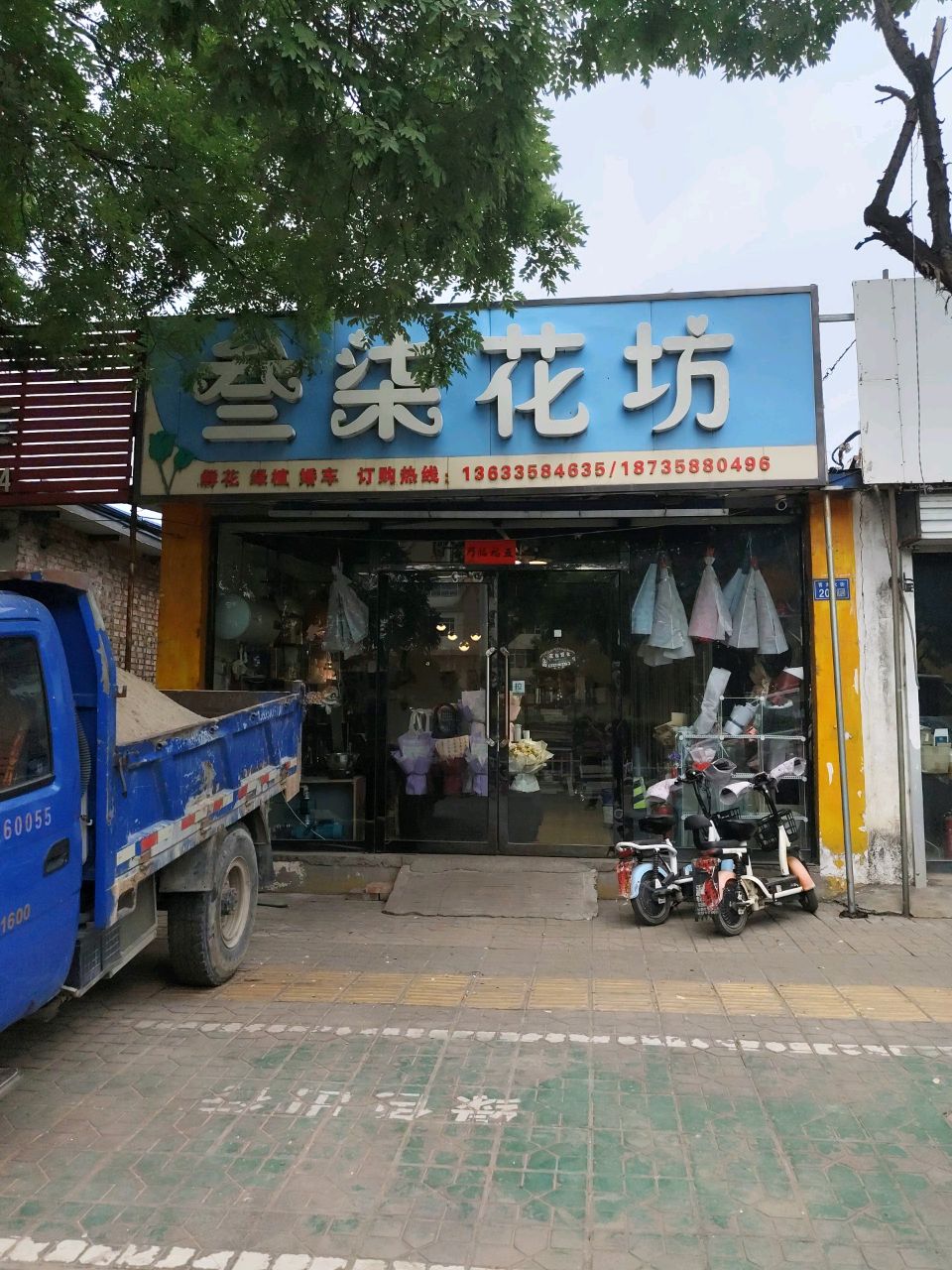 叁柒花坊