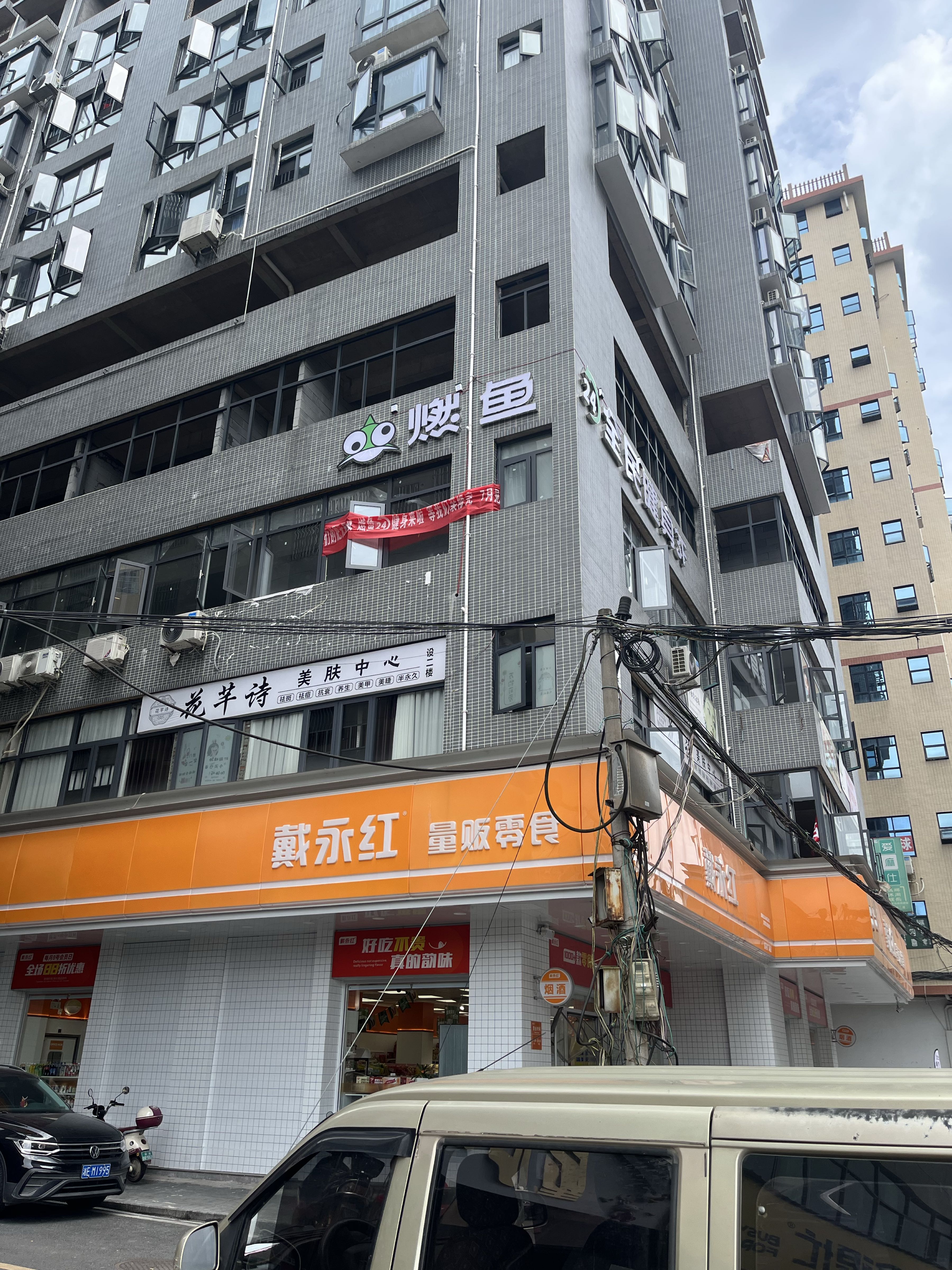 燃鱼24小时全民健身馆(振羽广场店)