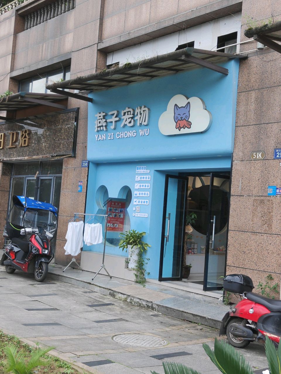 朝阳卫浴(滨江路上段店)