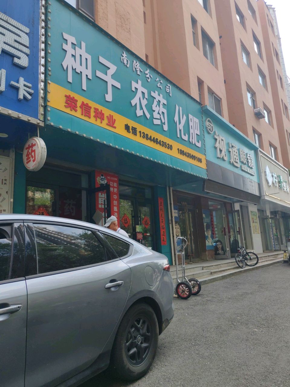 柠聚果物