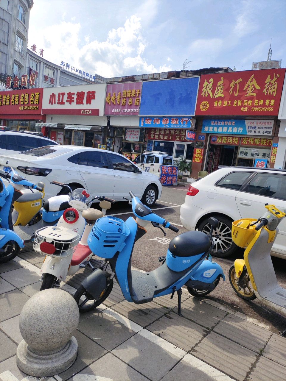 银座打金铺