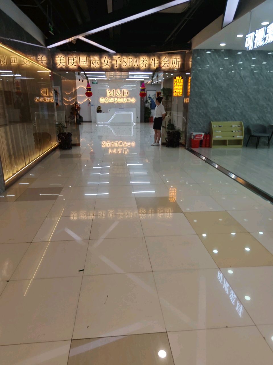 美度科技美肤中心(中东大市场店)