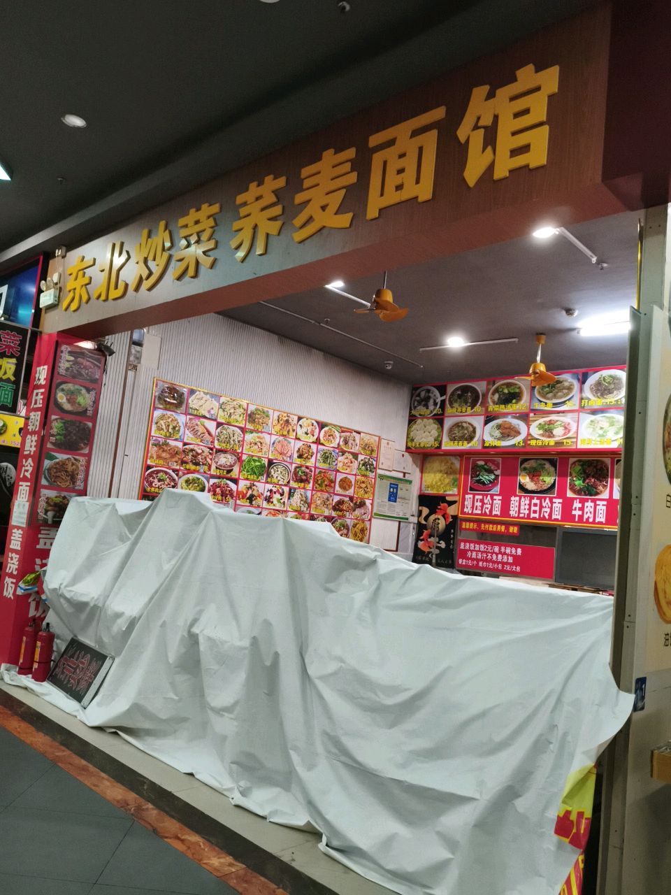 荞麦面冷面