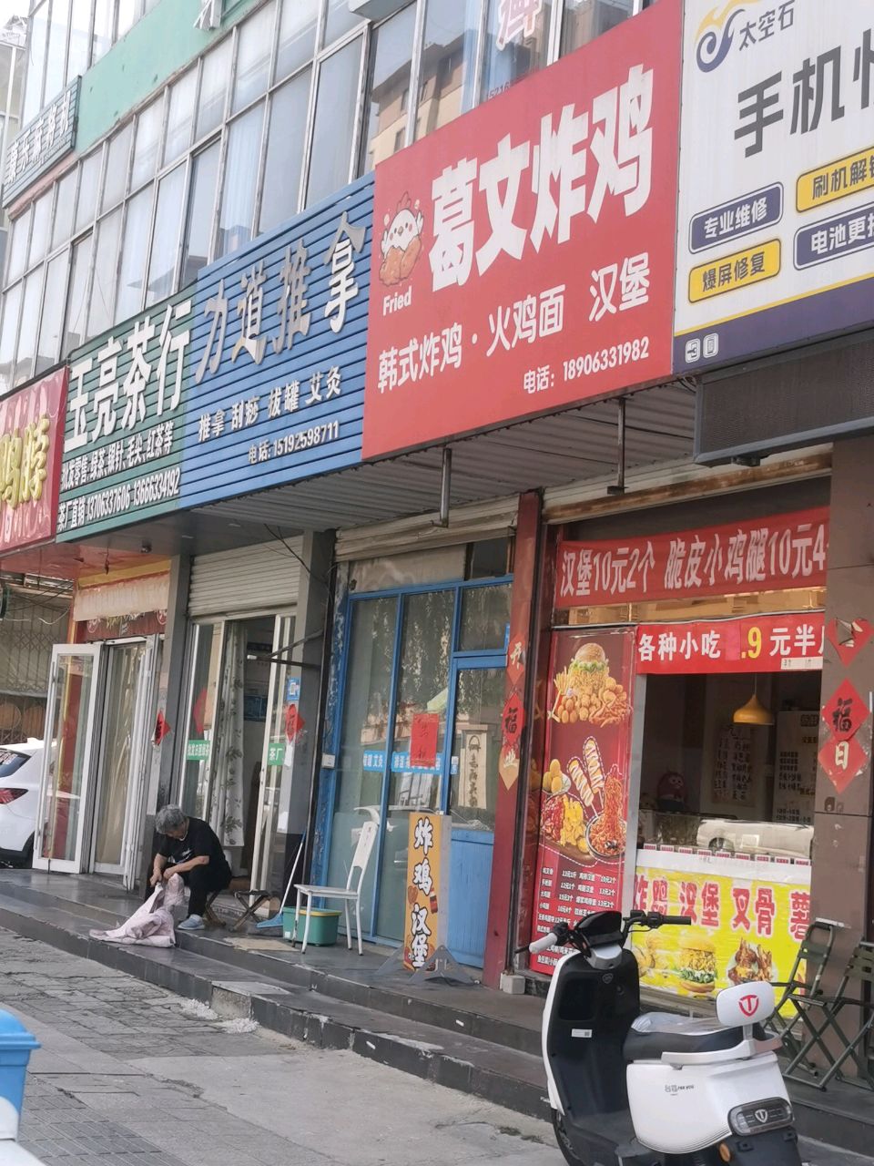 康乐麻将机(日照店)