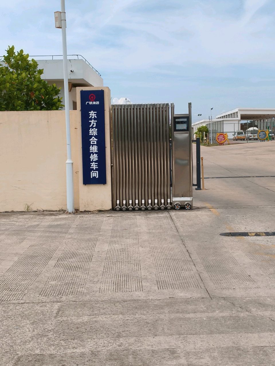 海口综合维修段东方综合维修车间
