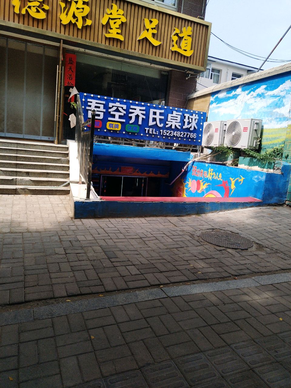 德源堂·柔疗SPA·密调足道