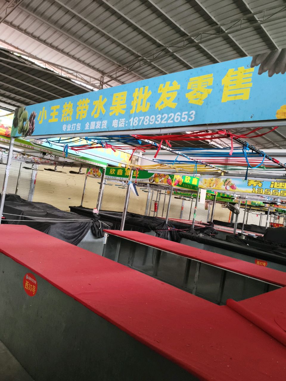 小王热带水果批发零售