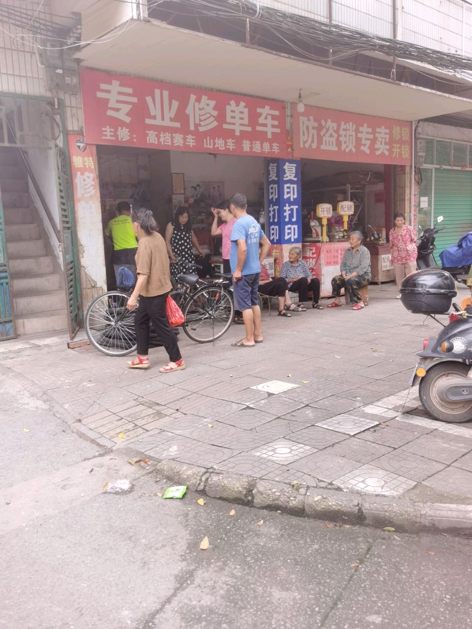 专业修单车