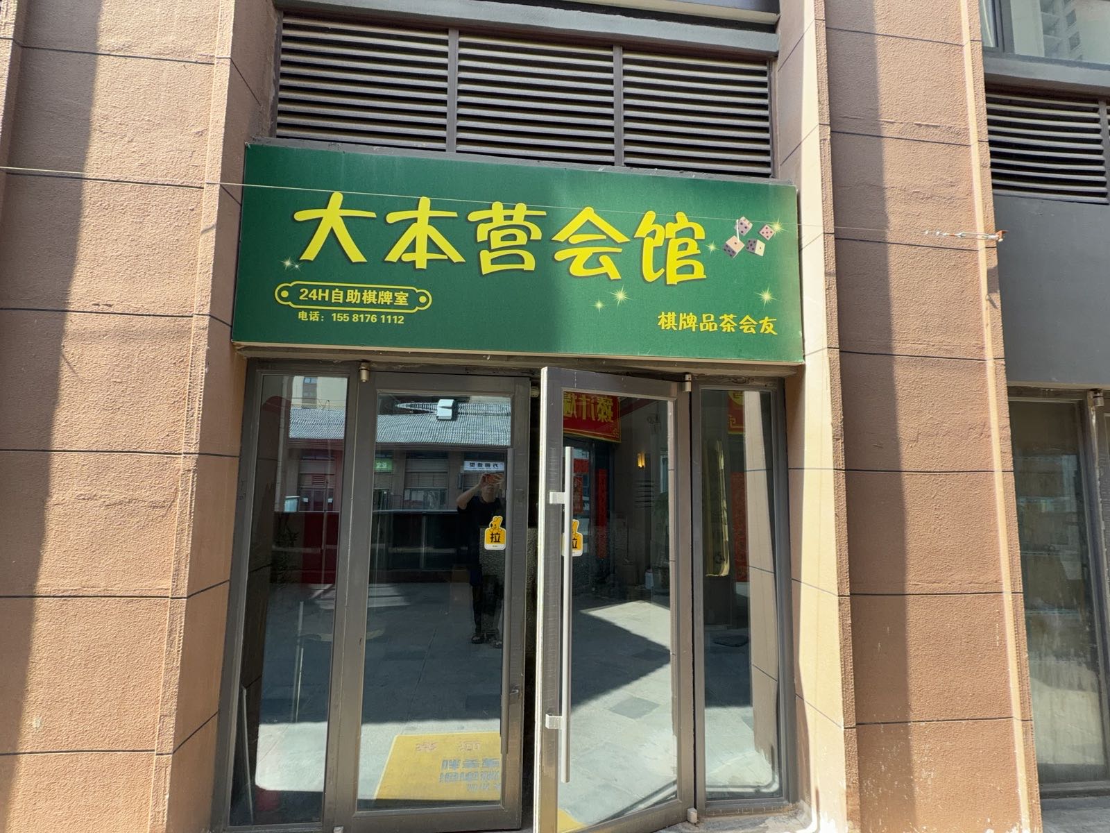 大本营棋牌