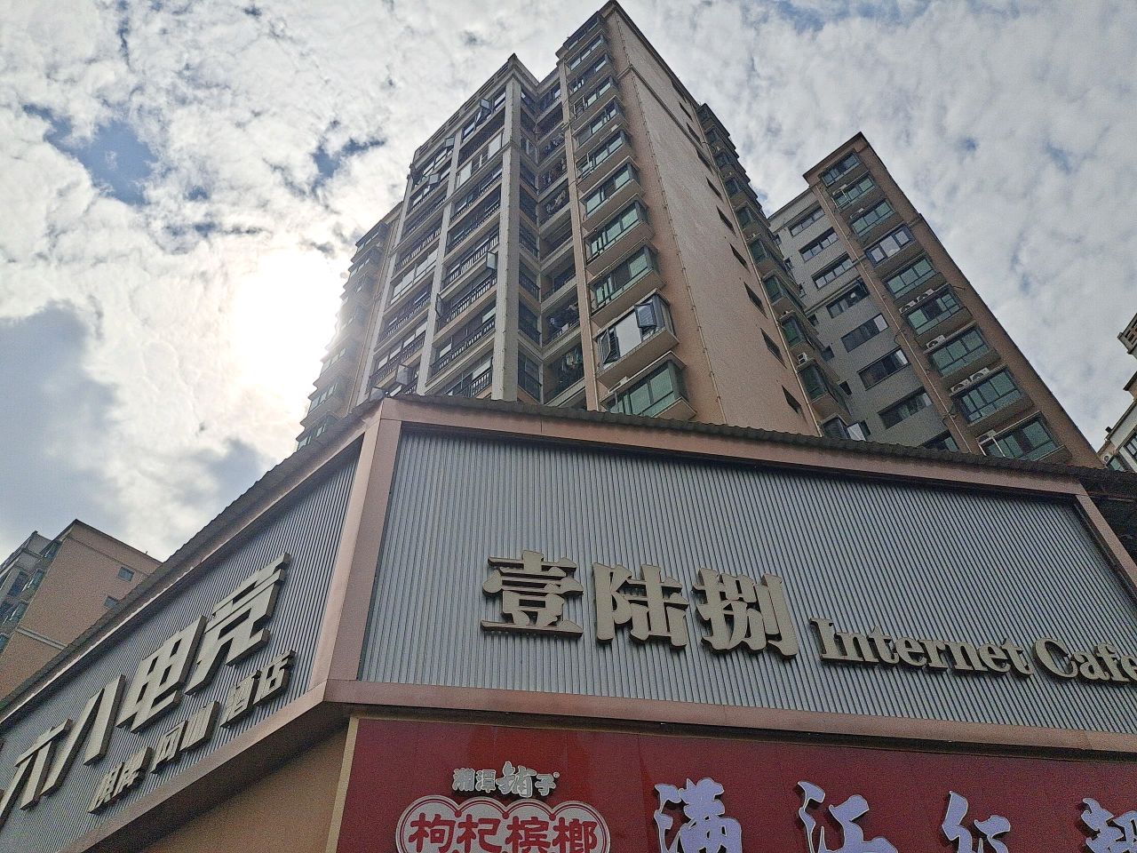 壹陆捌