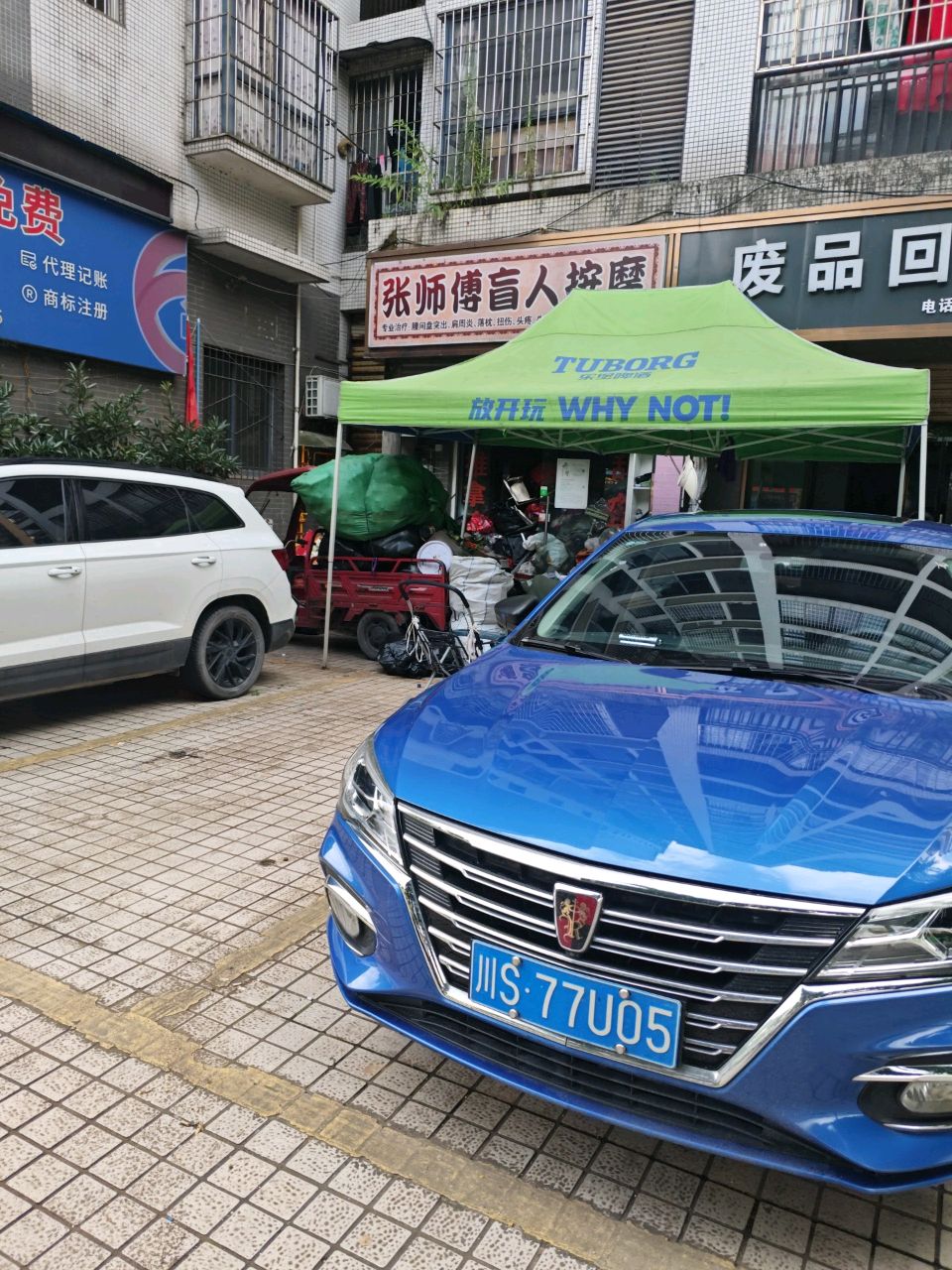 张师傅盲人按摩(东湖路店)