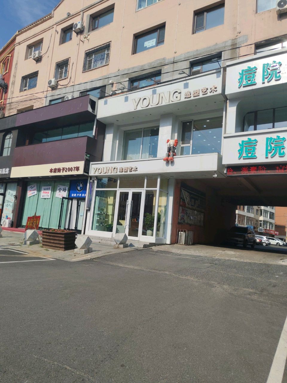 YOUNG造型艺术专业染发
