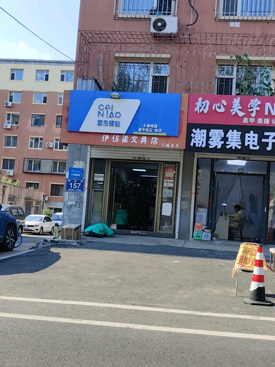 潮雾集电子烟