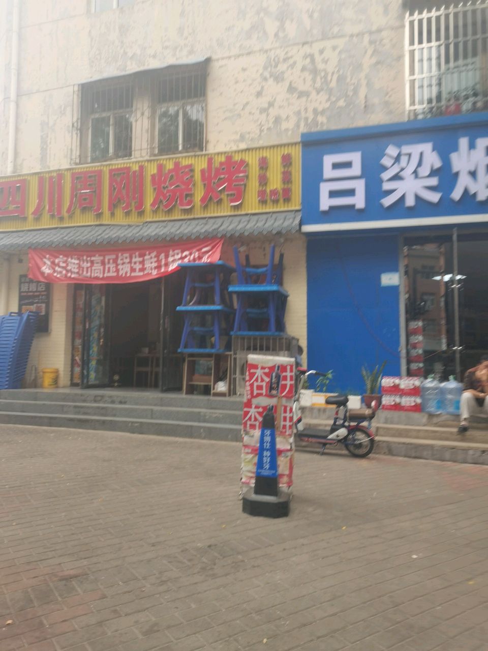 四川烧烤(马茂庄东区店)