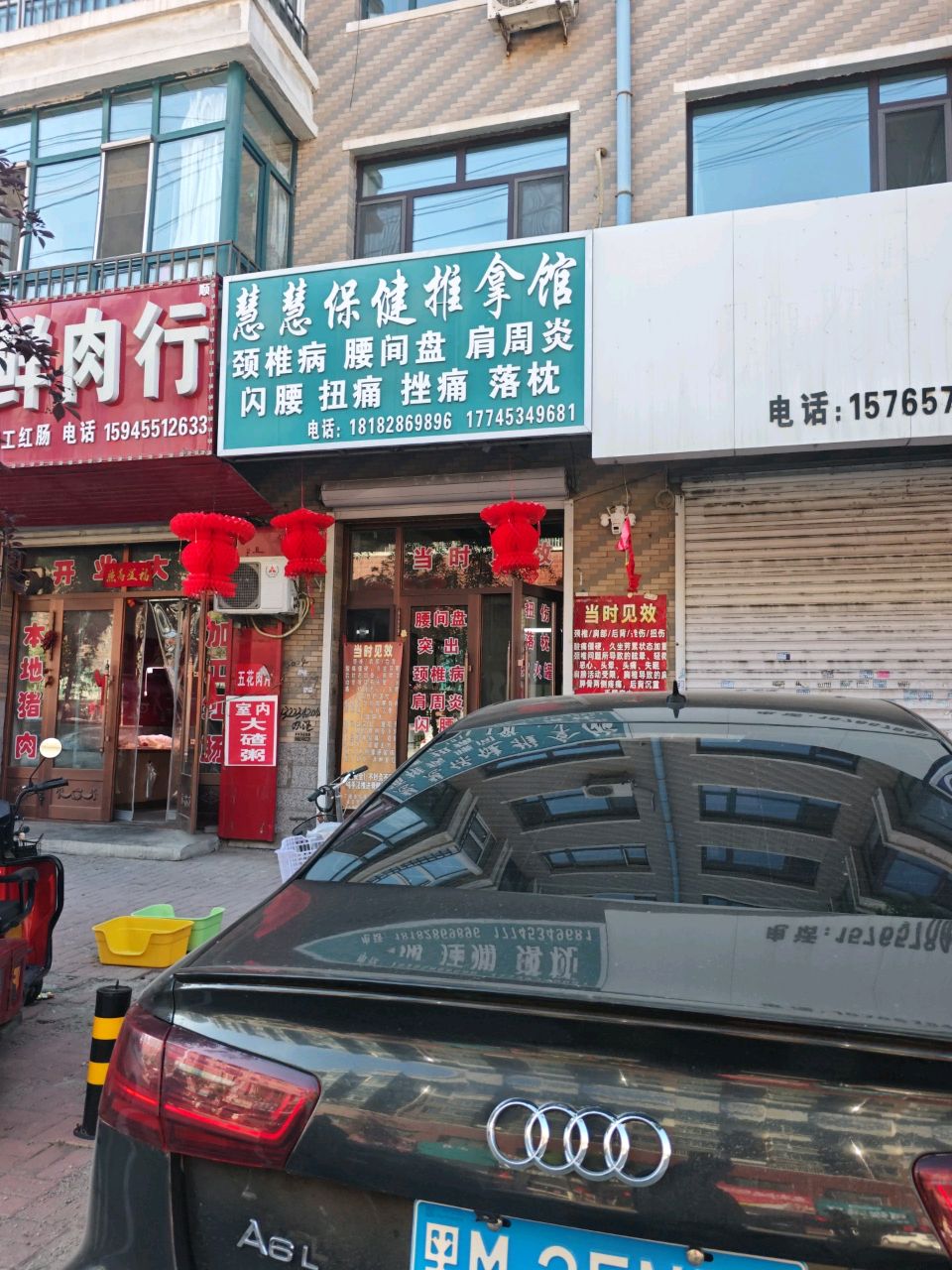慧慧保健推拿馆(兴盛嘉园店)环境
