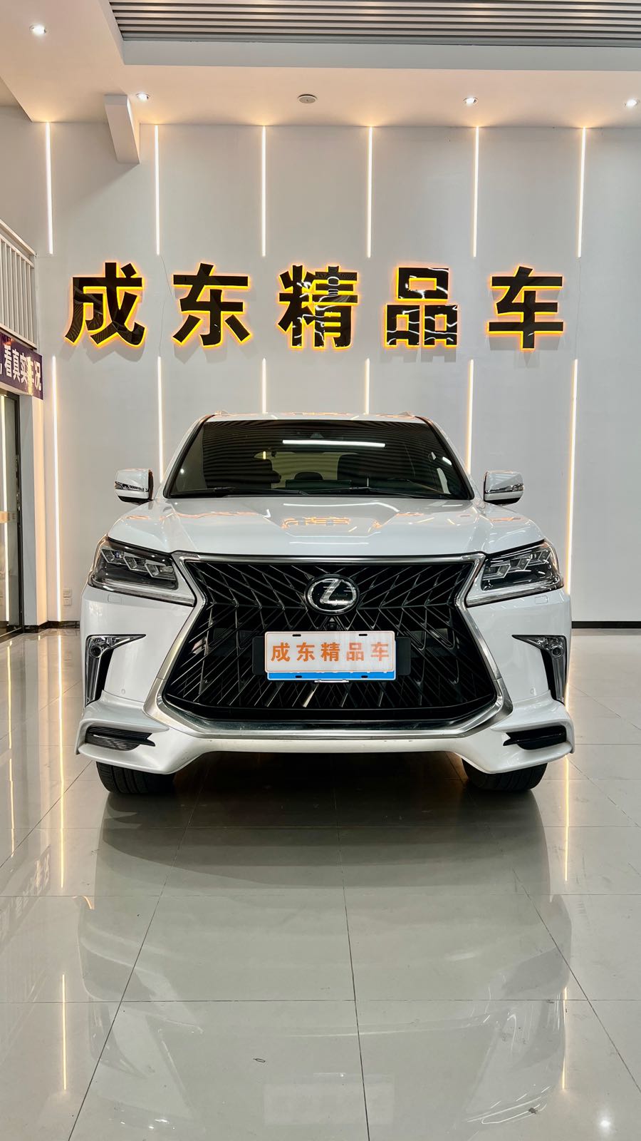 成东二手车