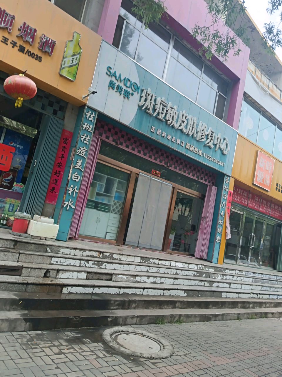 新时优品