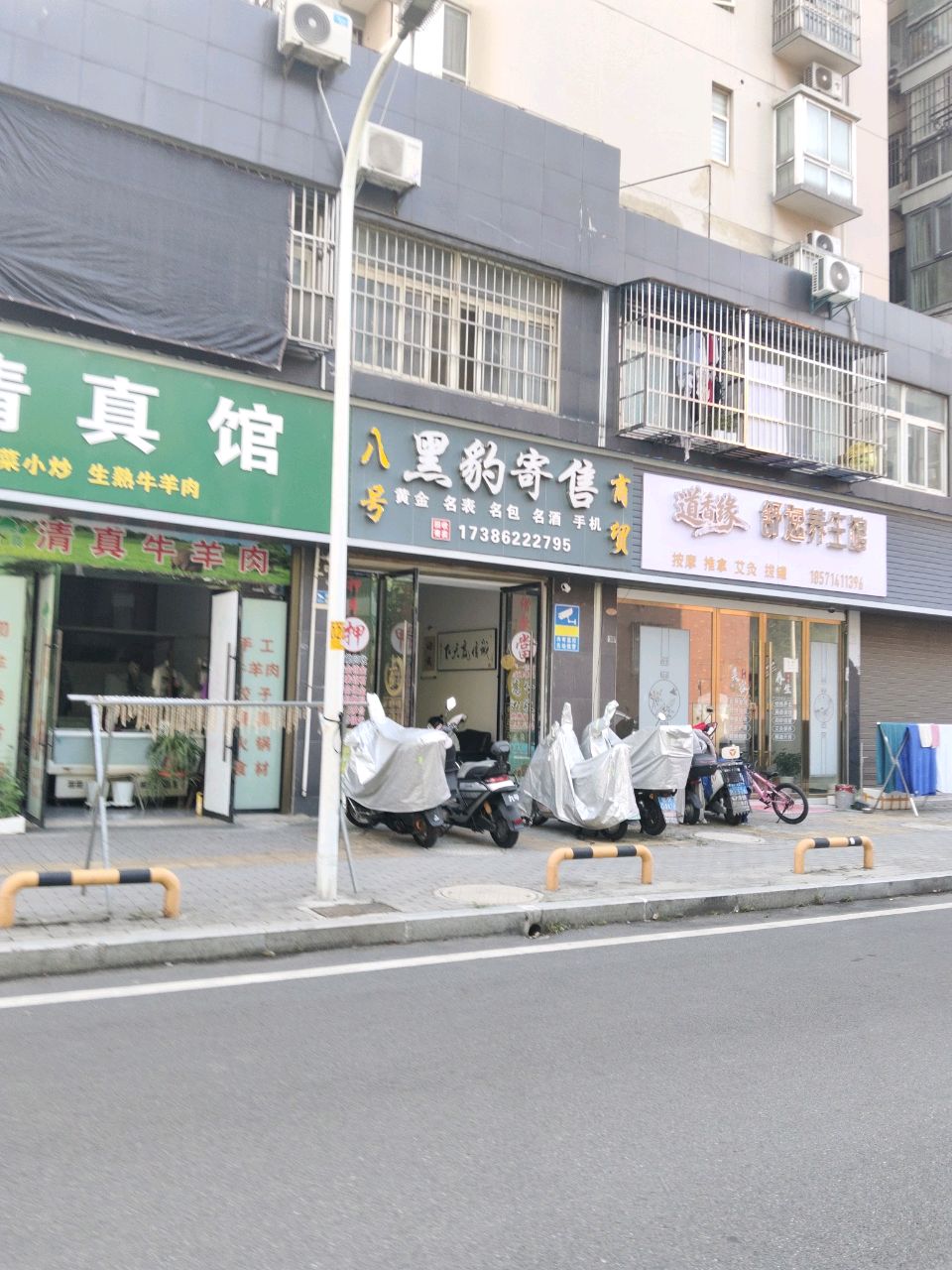 知感清真馆(锦绣后湖店)