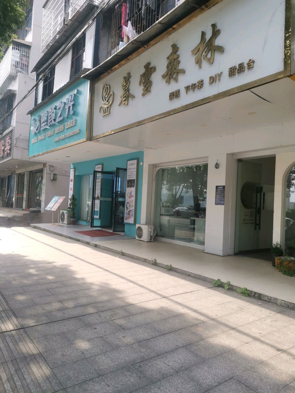 塑颜之光·皮肤管理(湖南26分店)