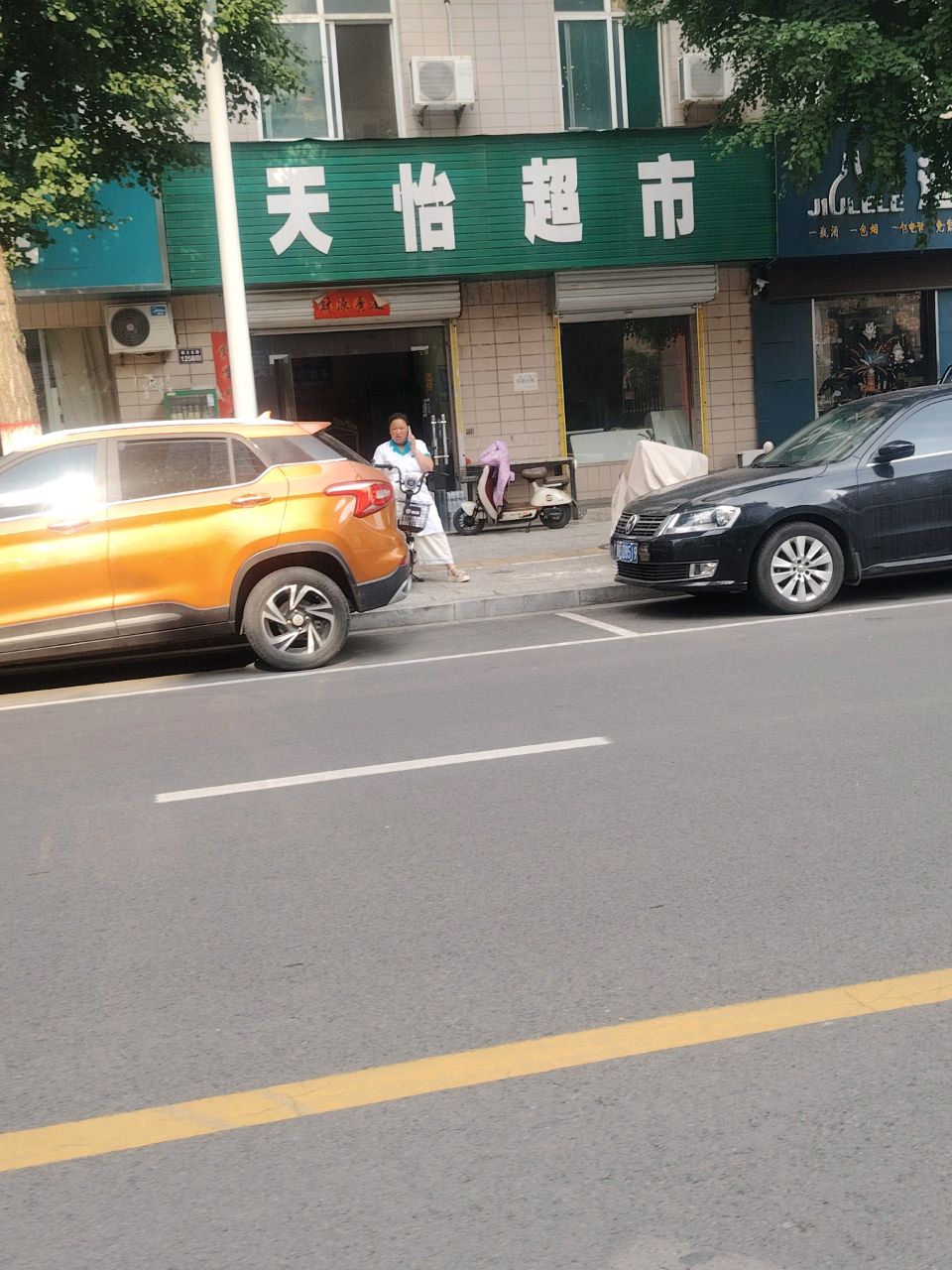 天怡食品调味超市(友谊东街店)