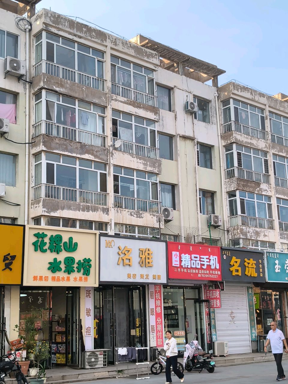 小二精品手机