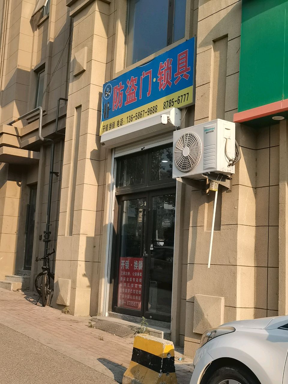 防盗门·锁具(万科生态城熙景店)