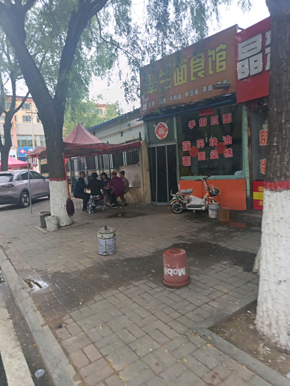 翠兰面食馆