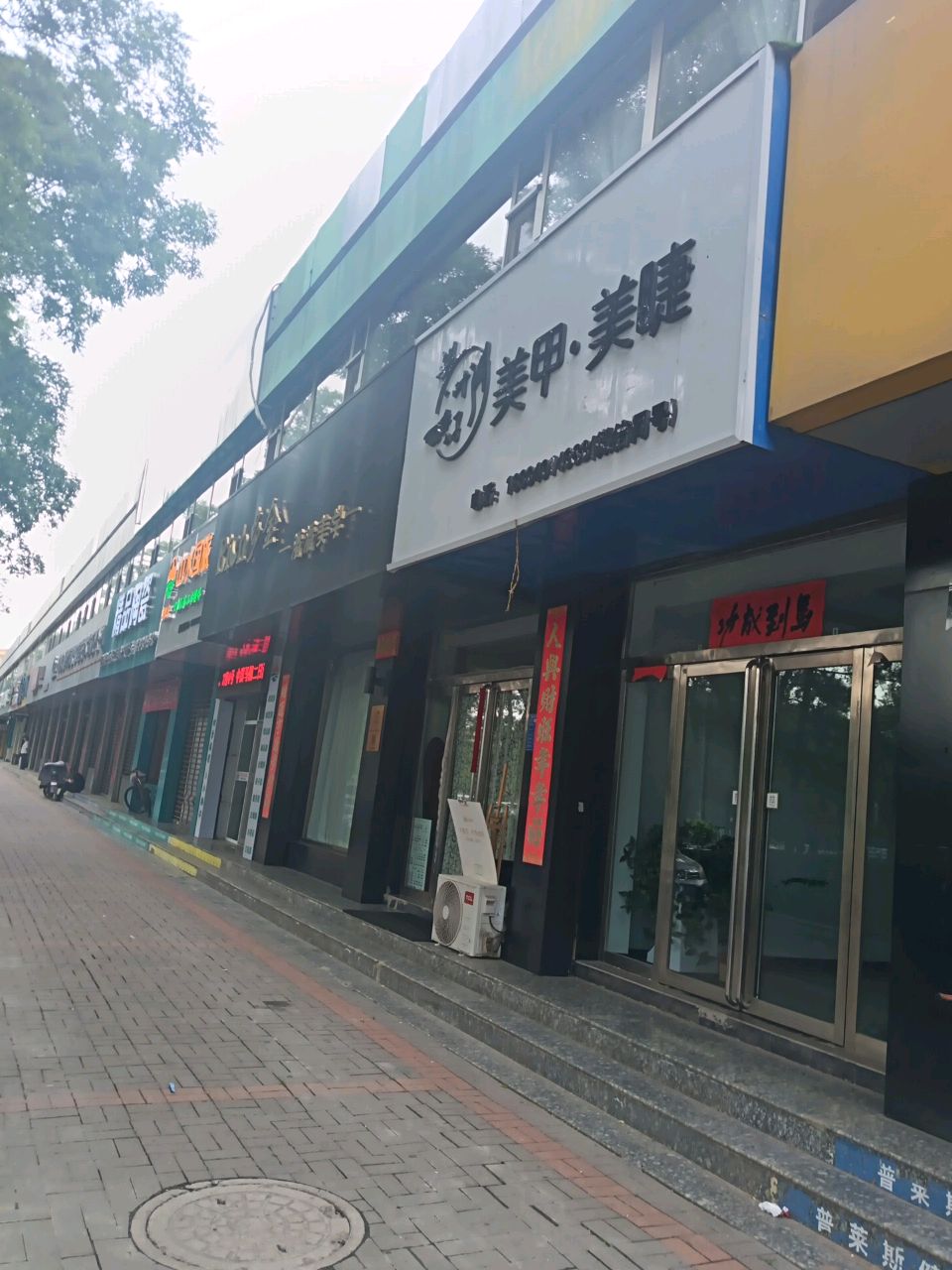 叶子美甲·美睫