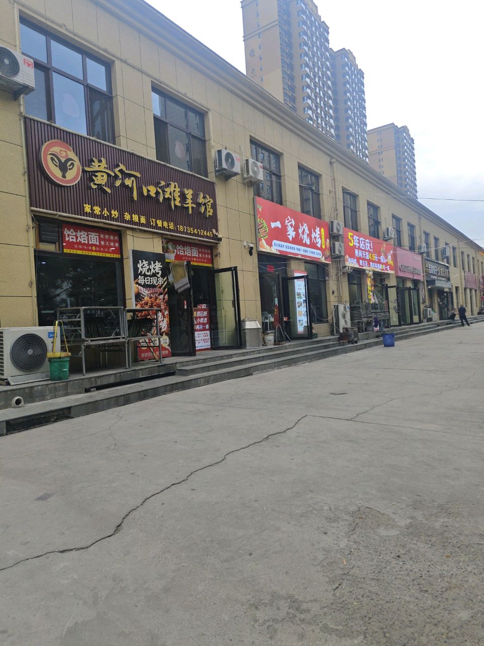 一家涮肉烧烤
