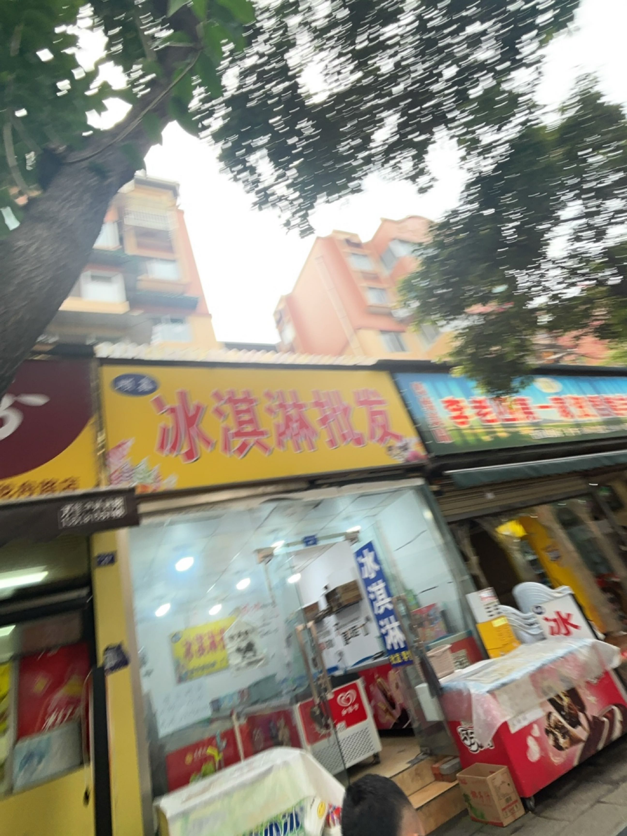 冰淇淋批发