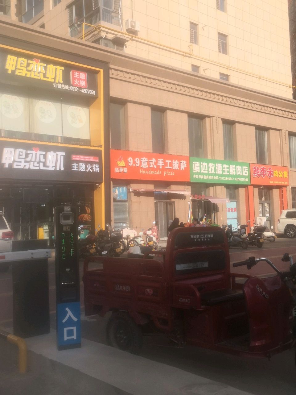 匹萨堡