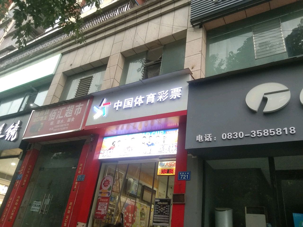子叶眼镜(希望大道店)