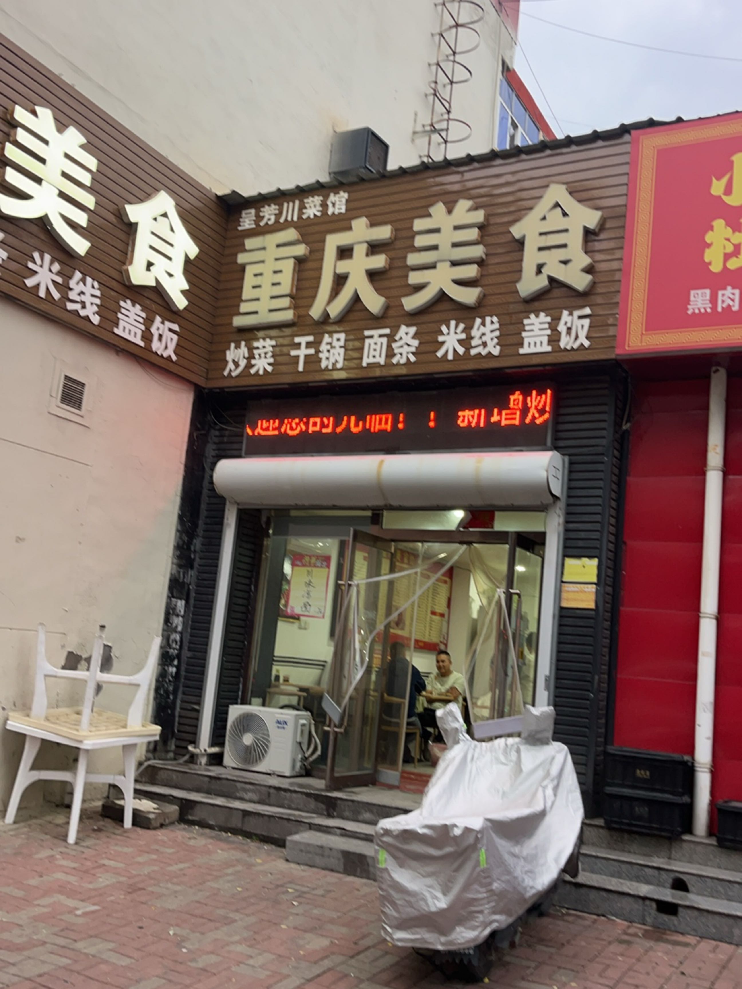 重庆美食
