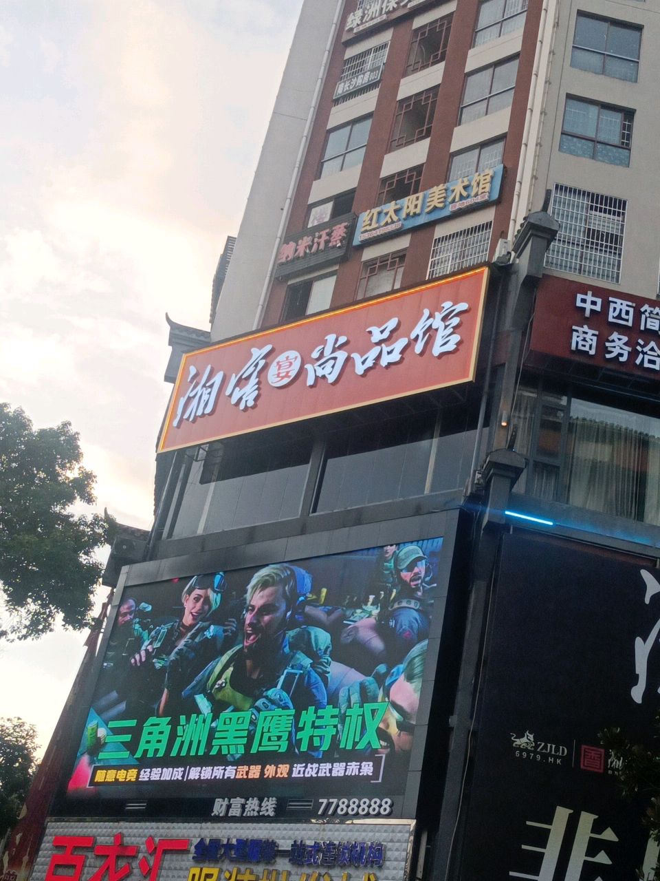 纳米汗蒸
