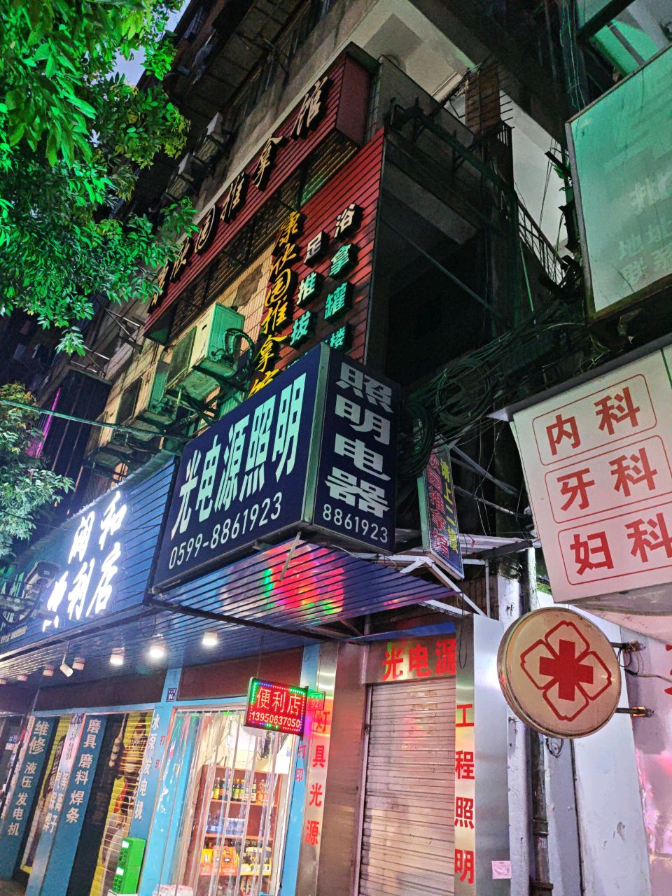 康欣园推拿馆环境