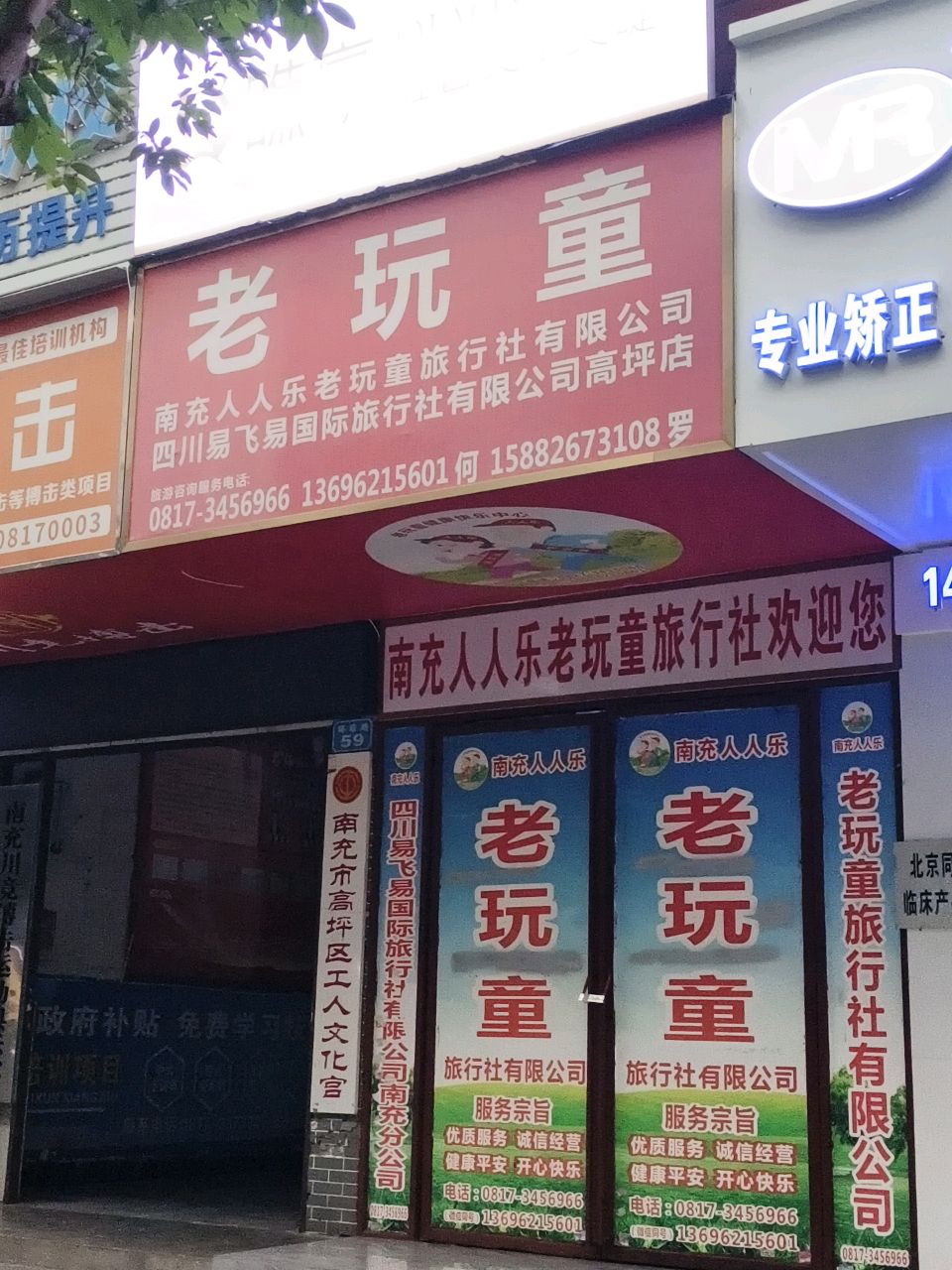 南充市高坪区工人文化宫