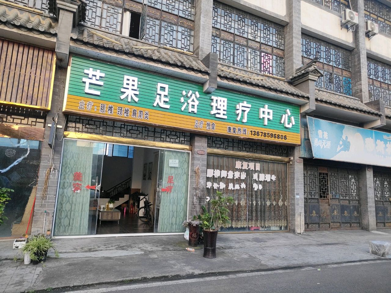 穆斯林清真馆