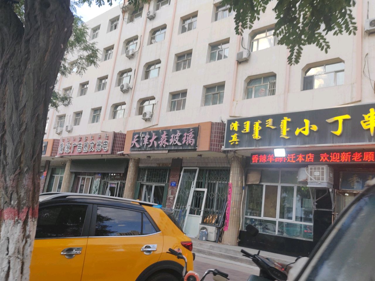 清真小丁串串(新天地商业街店)